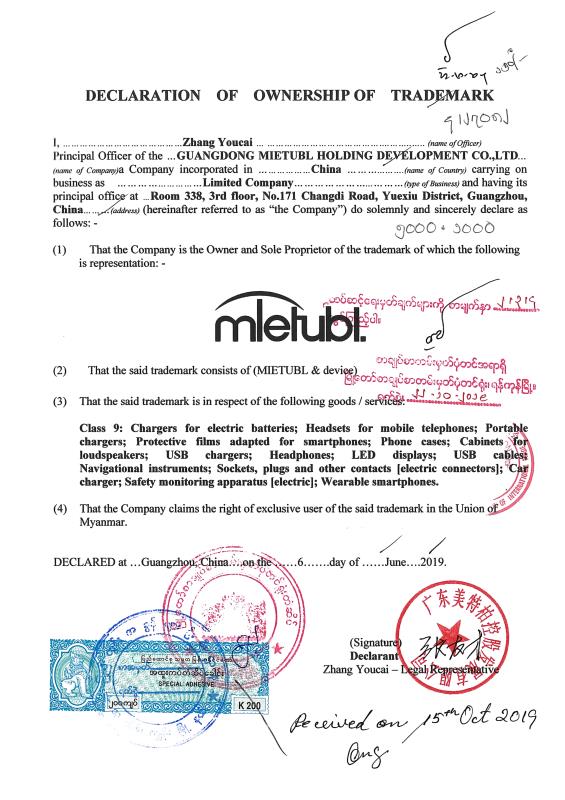 Mietubl Russian Trademark Certificate